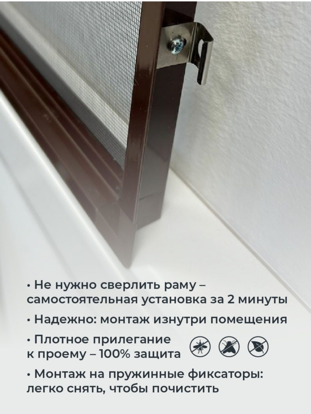 Продам вставные (внутренние) москитные сетки