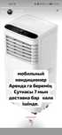 мобильный кондиционер