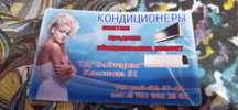 Установка кондиционеров. Заправка фреоновом, ремонт, обслуживание