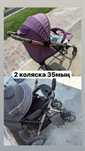 Туркестан коляска сатылады