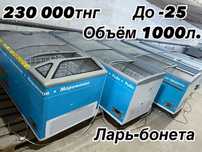 Бонеты морозильные б/у