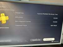 Playstation 5 fat ps plus на год