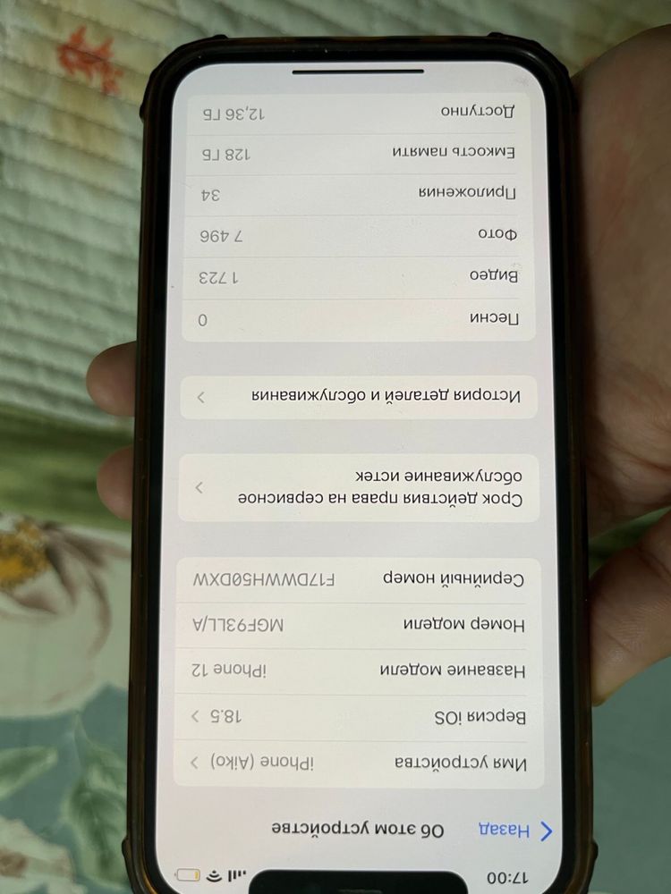 Айфон 12 продам в хорошем состояние