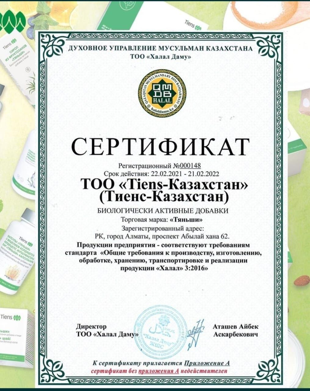 Капсулы "Тяньши " с мицелием Кордицепса