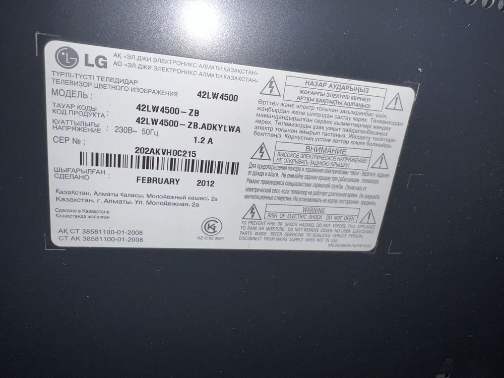 Телевизор LG 107см плазменный, не SMART