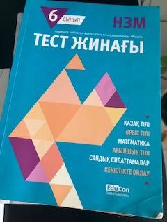 Продам учебники тестовики к ЕНТ