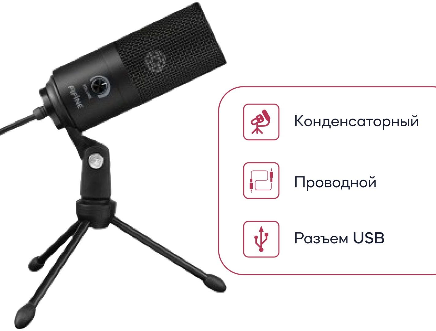 Микрофон Fifine k669 Новая с Завода со всеми комплектующими