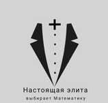 Репетитор младших и средних классов