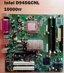 Продам! Рабочую, сокет: LGA775