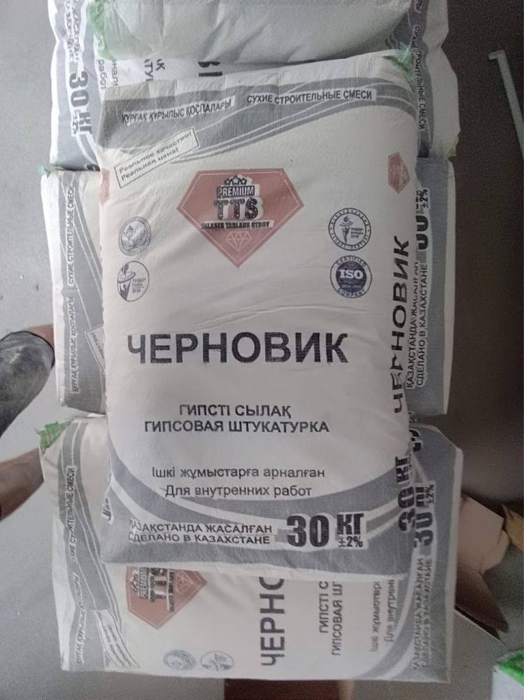 Продам/ гипсовая /штукатурк/