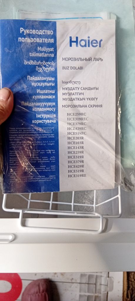 Продам морозильник