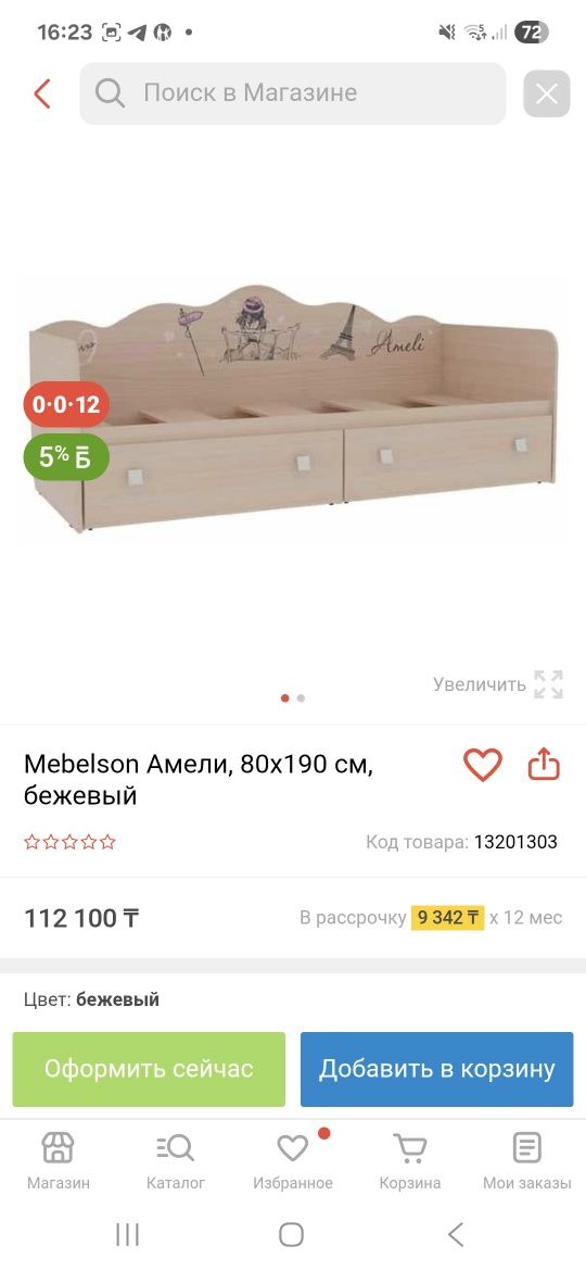 Кровать и письменный стол