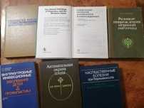 Книги по неонатологии и онкогинекологии