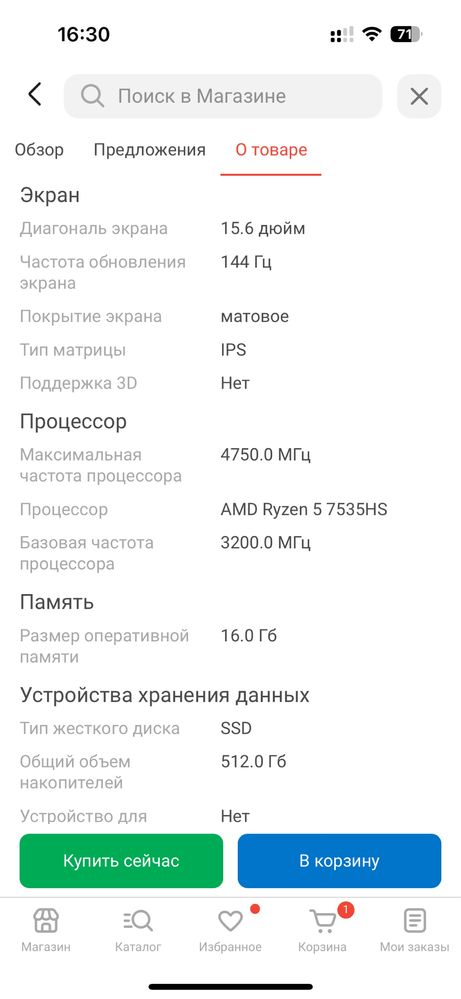 Ноутбук в идеальном состоянии, не пользовались