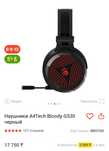 Игровый наушники