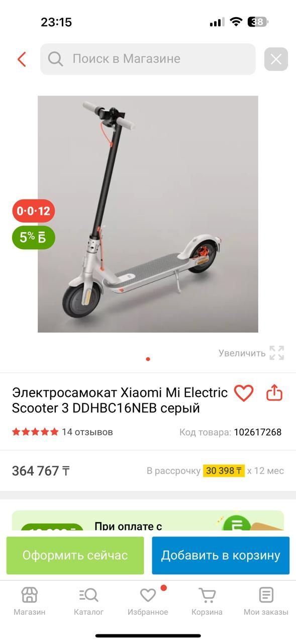 Продам Электро самокат