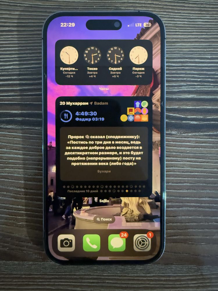 Iphone 14 pro сатылады