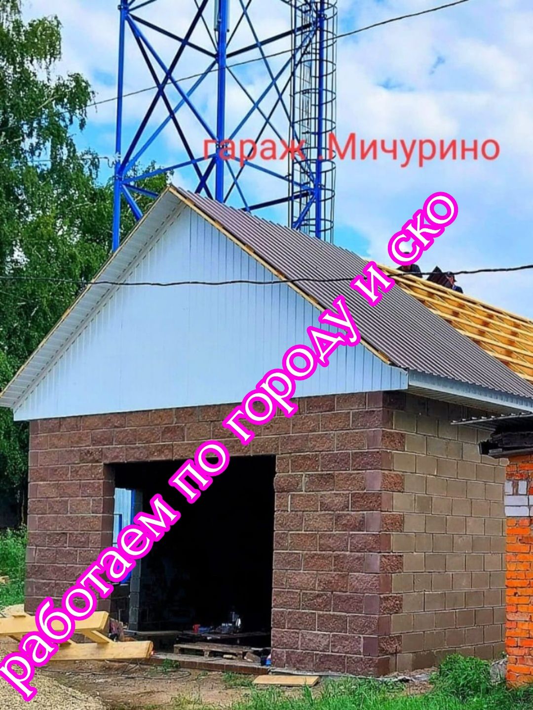 Строители.Выедим по СКо
