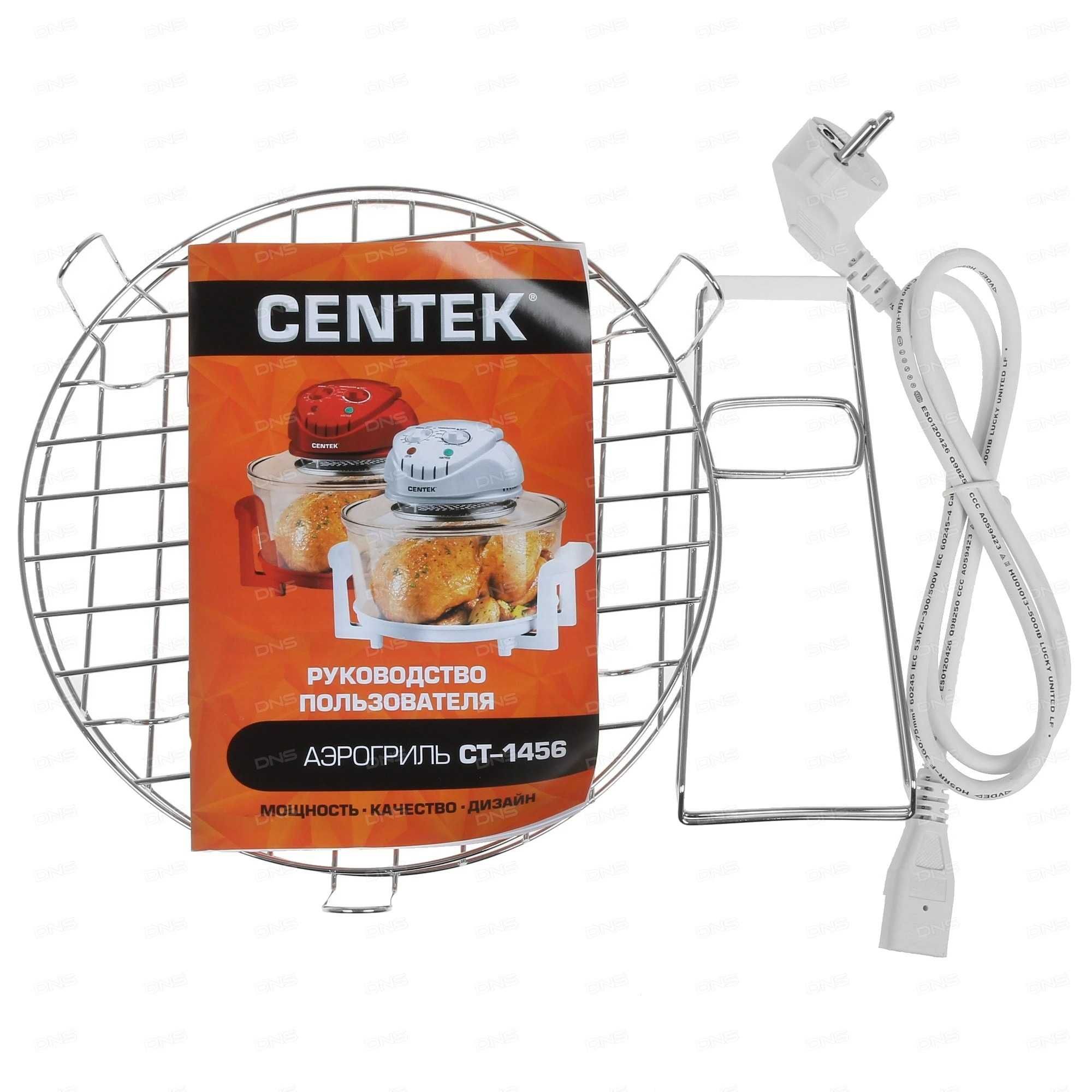Аэрогриль Centek Ct-1456 белый