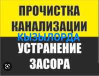 Сантехник  прочистка канализации