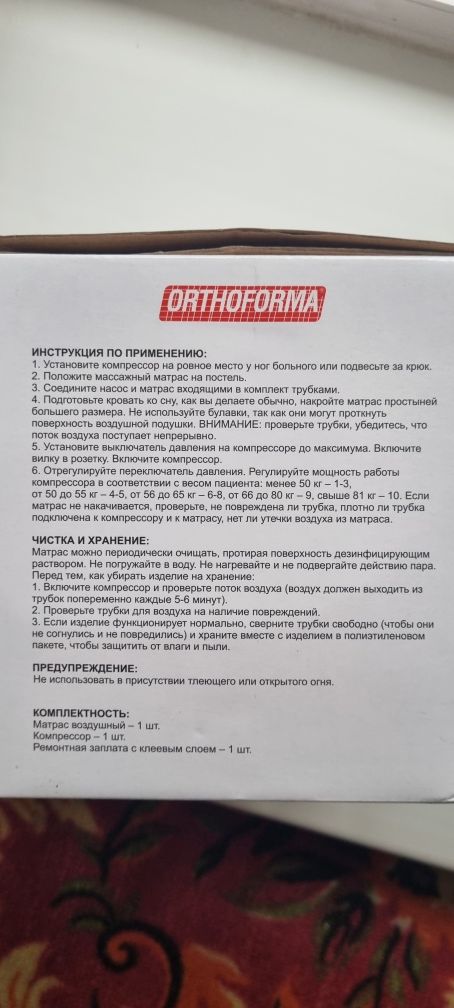 Матрас противопролежневый с насосом