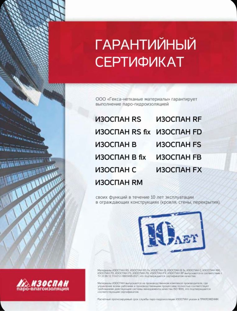 Продам пароизоляция Изоспан RS proff 70 м2