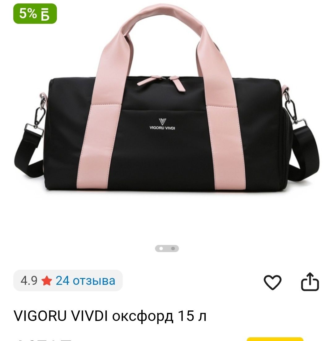 Продам сумку,срочно!