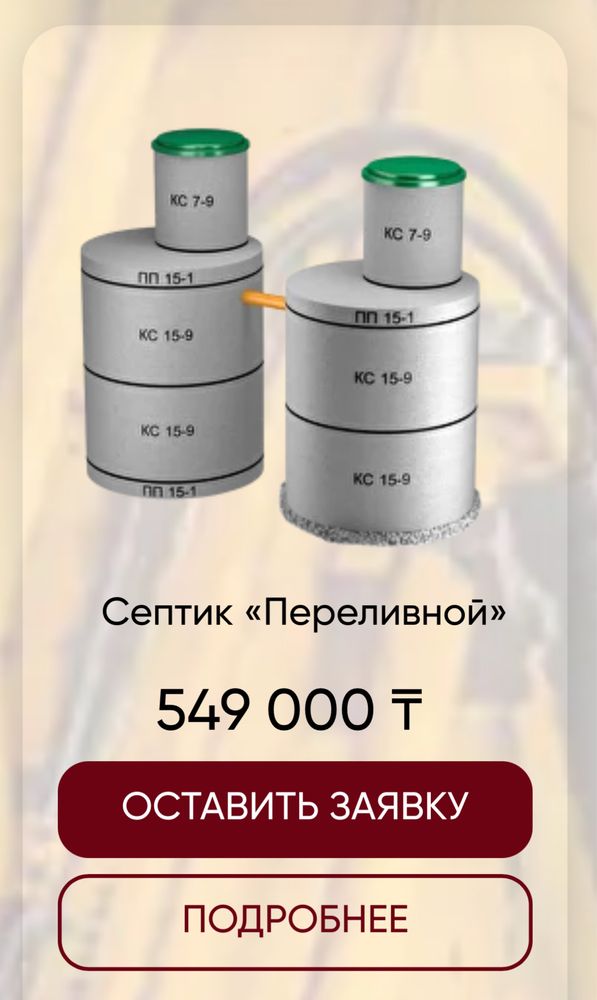 Септик. Канализация. Водопровод. Колодец. Дренаж. Ливневка.