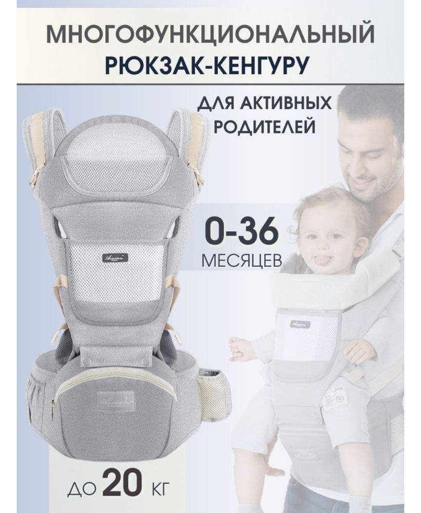 Кенгуру переноска для детей