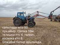 Трактор Мтз 80 сатылады
