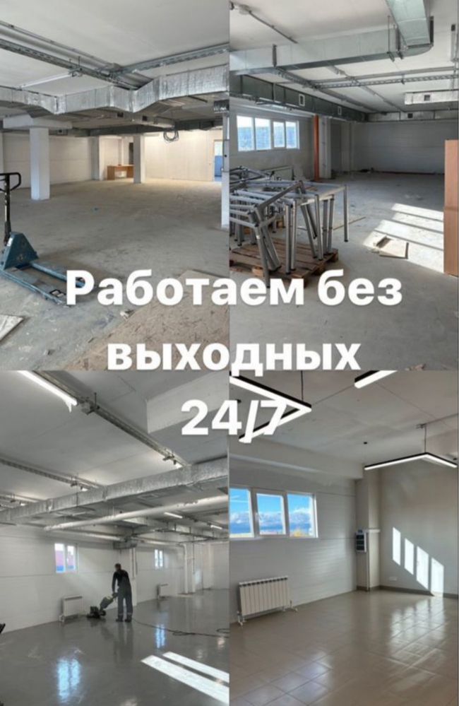 Уборка Клининг домов квартир коммеряеских помещений