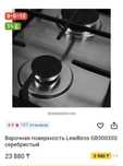 Продам ноаую варочную поверхность
