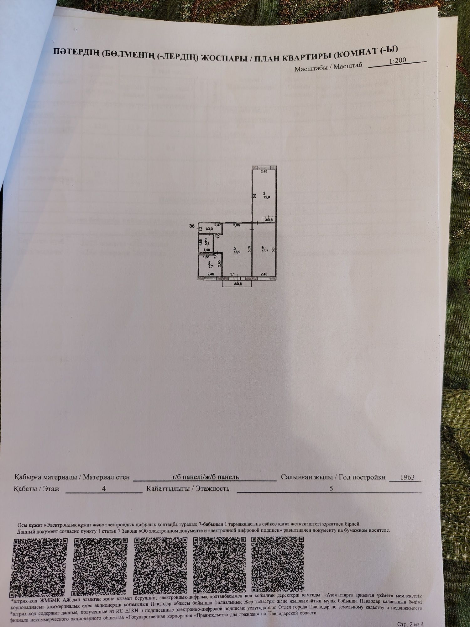Продам квартиру трехкомнатную