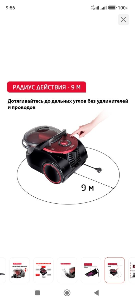 Пылесос продается