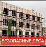 ВЫШКА-ТУРА на колесах, леса  аренда продажа. ЛУЧШИЕ ЦЕНЫ, АЛМАТЫ 19