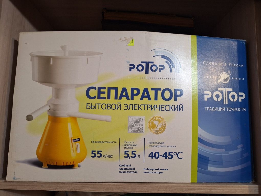 Продам сепаратор