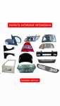 Запчасть на Hyundai Elantra, Monza, Kia seltos