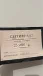 Продам сертификат Sulo Spa Apartmets!