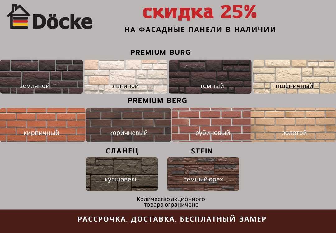 Сайдинг металл и ПВХ, профлист. Все для фасада. Замеры бесплатно.
