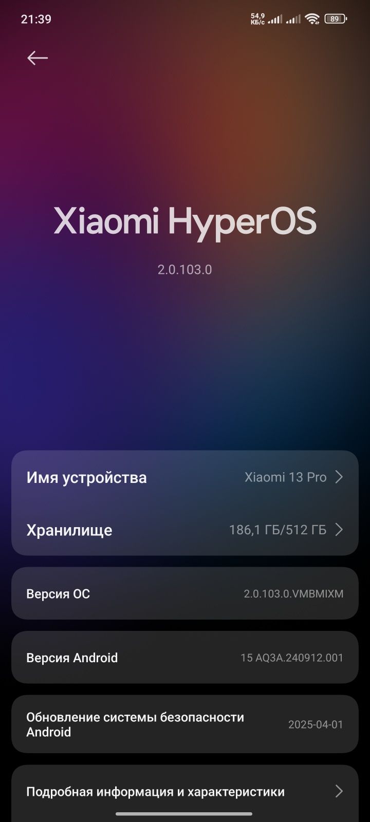 Обменяю флагман 2023 года XIAOMI 13 PRO