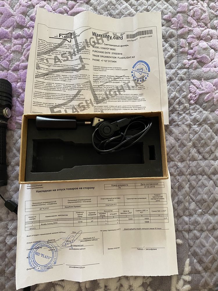 Фонарик металический