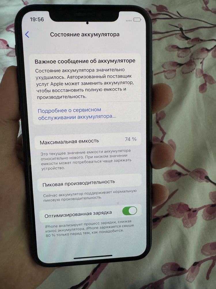 iphone xs Айфон хс