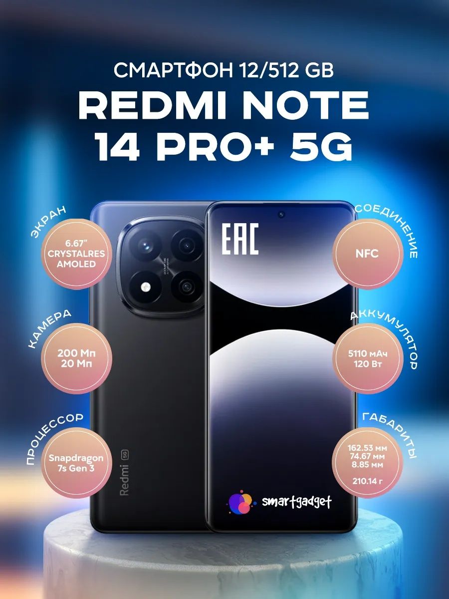 Redmi note 14 pro plus 5G ozu 12/512 gb