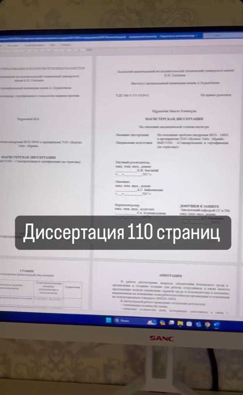 Диссертация диплом презентация английский отчет слайд курсовая