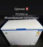 Морозильник продам