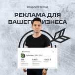 Таргет на результат | Работа по KPI | Таргетолог