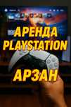 PlayStation 5 na dom Ps5 ps4 сони