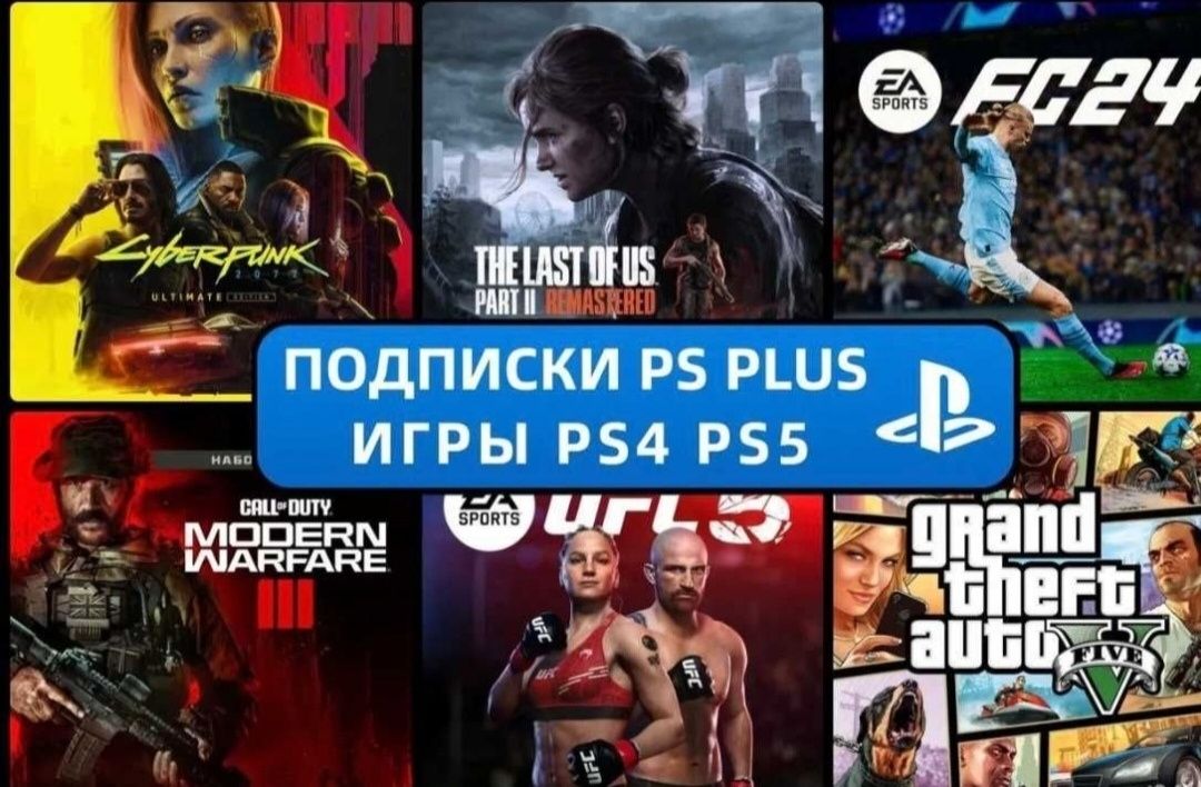 Игры на Ps4 и Ps5