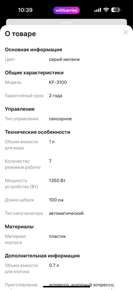 Электрическая Кофемашина рожковая с автоматическим капучинатором