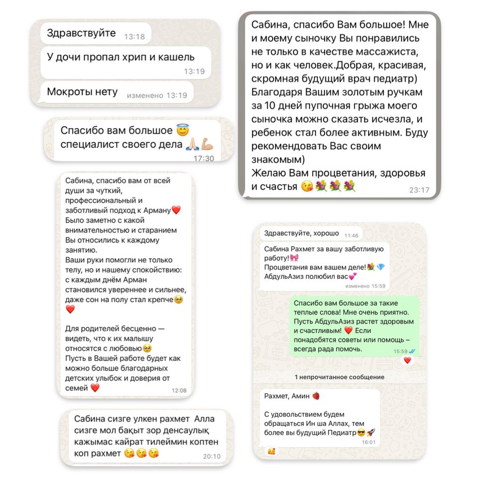 Детский массаж ЛФК / Астана / детский массажист